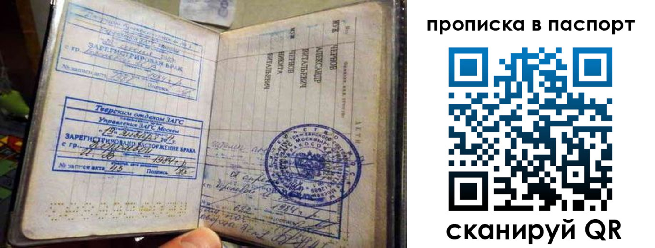 прописка поиск в Буйнакске