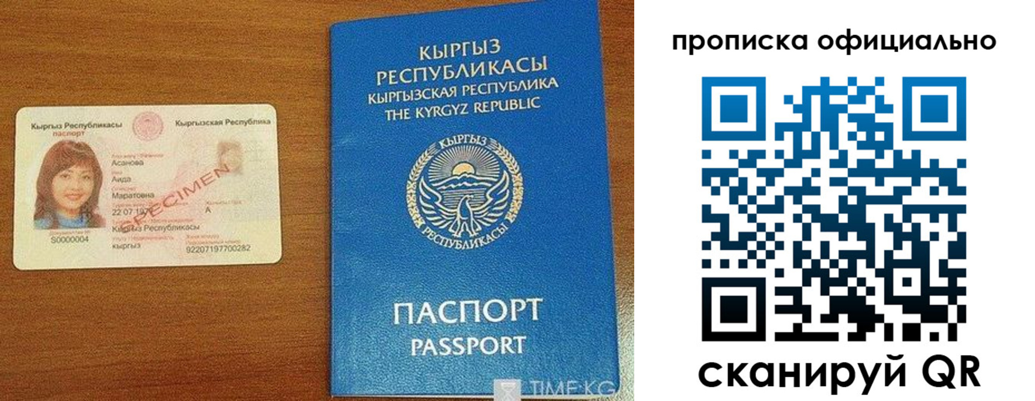 прописка для военкомата в Буйнакске